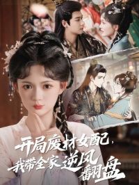 ���ַϲ�Ů�䣬�Ҵ�ȫ����緭��