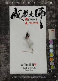 ��Ϊ��ʦԤ��Ƭ