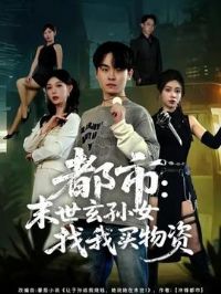 ���У�ĩ������Ů����������