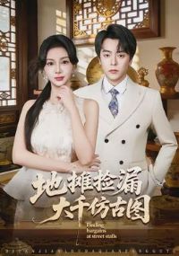 ��̯��©��ǧ�¹�ͼ