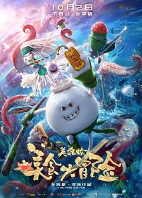 ��ʳ��ð��֮Ӣ�ۻ�