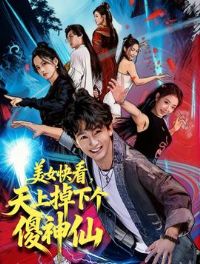 ��Ů�쿴�����ϵ��¸�ɵ����