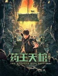 ҩ����ס�����