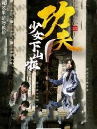 ������Ů&������Ů��ɽ��