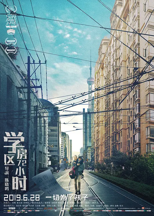 ѧ����72Сʱ��Ӱ�ӽ�˵��