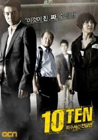 ���ⰸ��ר����TEN