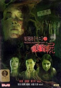 ����·12������ʬ[��Ӱ��˵]