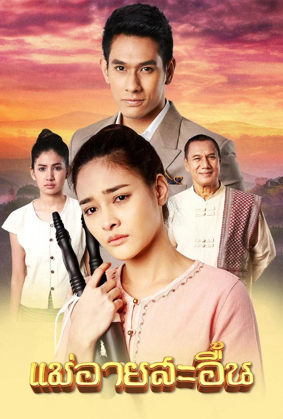 ���������2018[��Ӱ��˵]