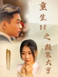 ����80֮��װ���