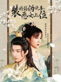 װ����α���ƶ�Ů��λ