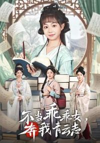 �����Թ�Ů����������־