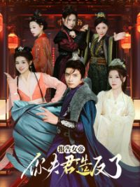 ����Ů�ۣ������췴��