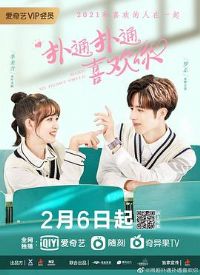 ��ͨ��ͨϲ����