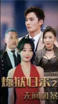 ��������֮�޼�籩