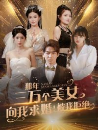 �����������Ů������飡���Ҿܾ�