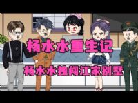 ��ˮˮ������