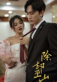 ��ȴ��ɽ�̾�