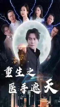 ����֮ҽ������