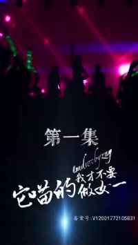 �����ģ��ҲŲ�Ҫ��Ůһ