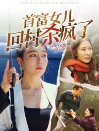 �׸�Ů���ش�ɱ����