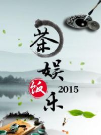 ���鷹��2015
